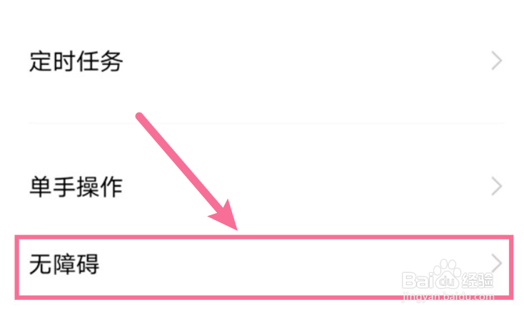 vivoz6手机怎样关闭色彩校正