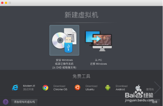 在苹果电脑上安装Windows10系统