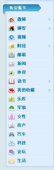 怎么保障新浪帐号安全的方法