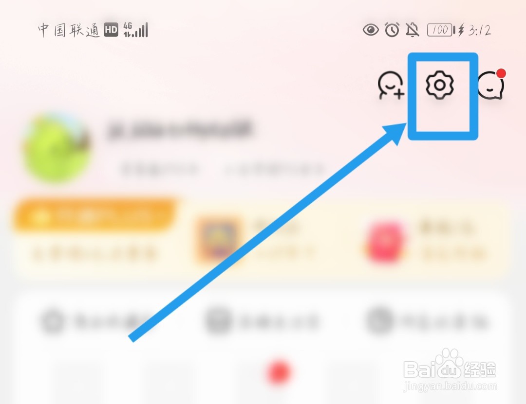 京东APP账号关联在哪设置