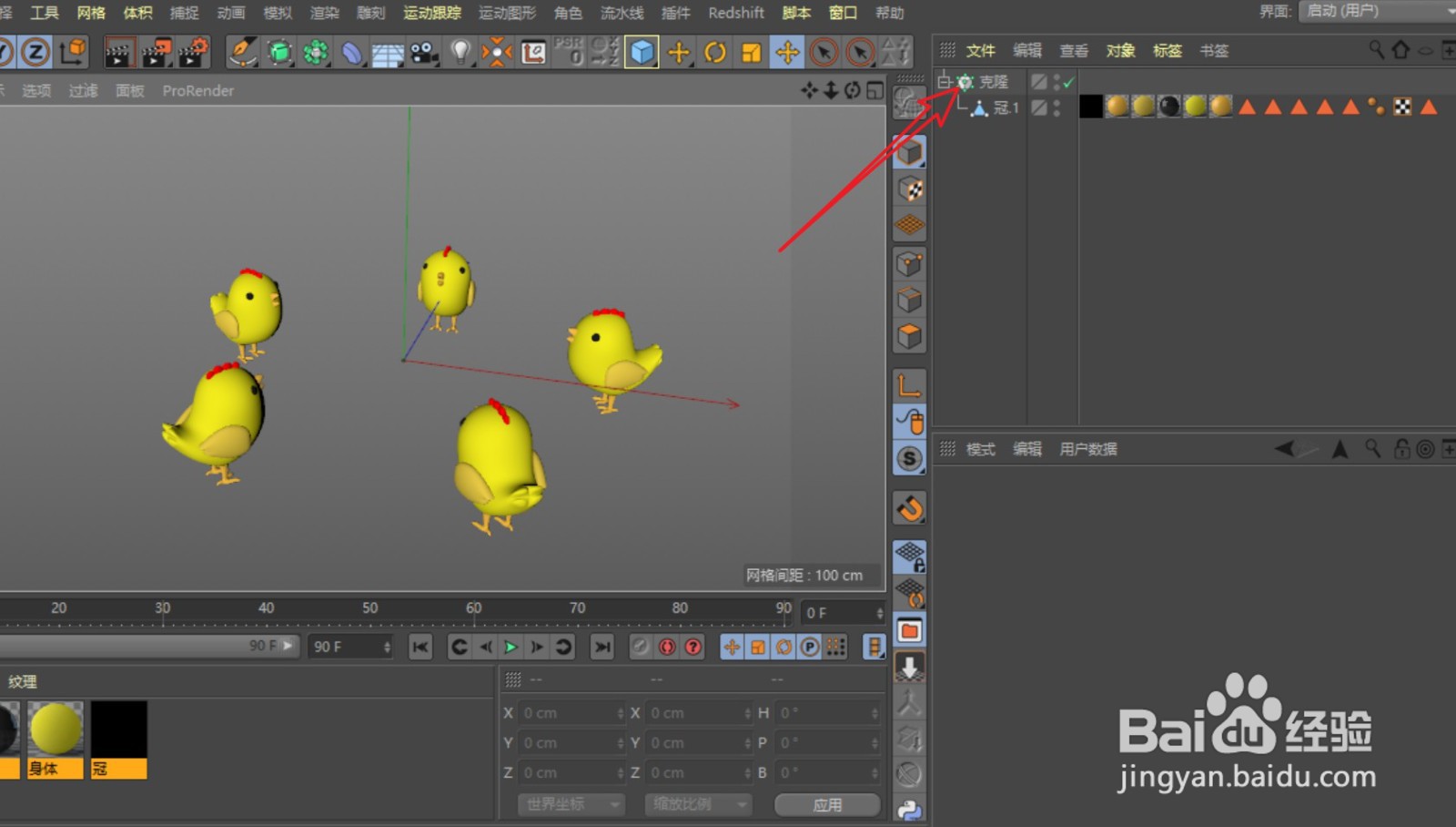 C4D如何显示克隆对象的索引号
