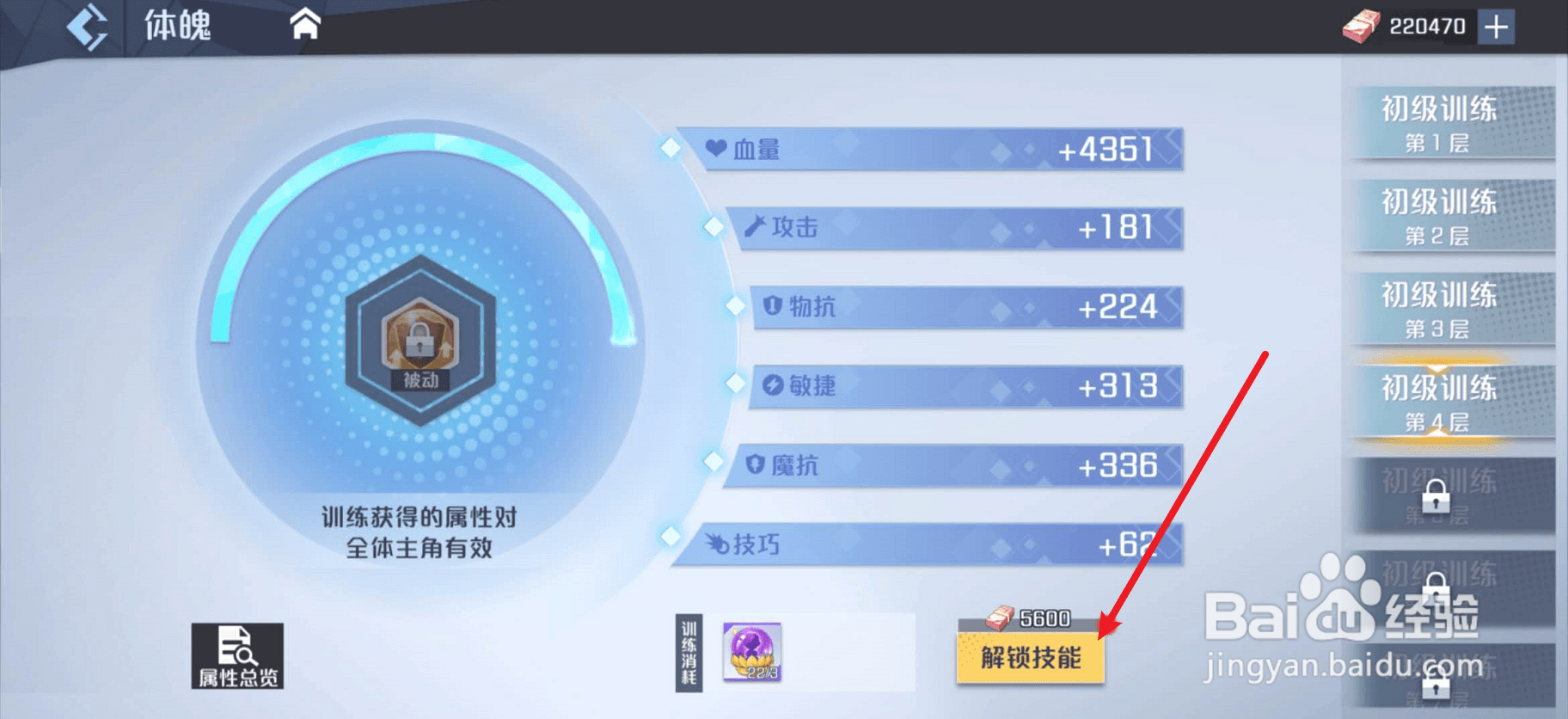 妖怪名单之前世今生如何解锁技能