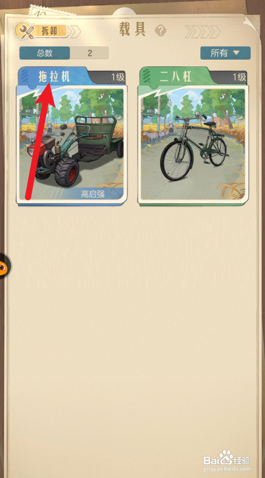 时光杂货店怎样拆卸