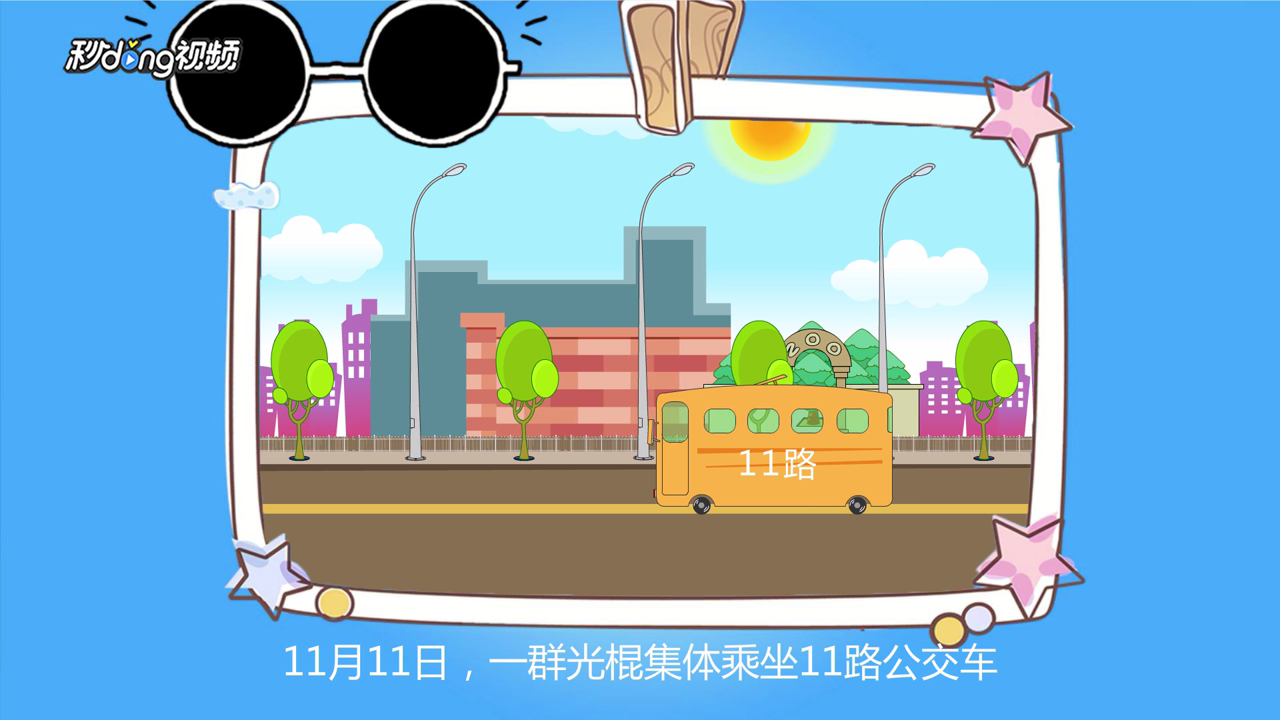 光棍节有哪些趣味活动