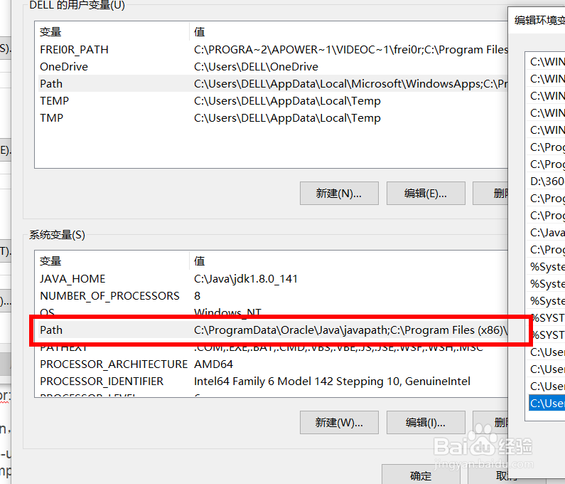 win10设置环境变量