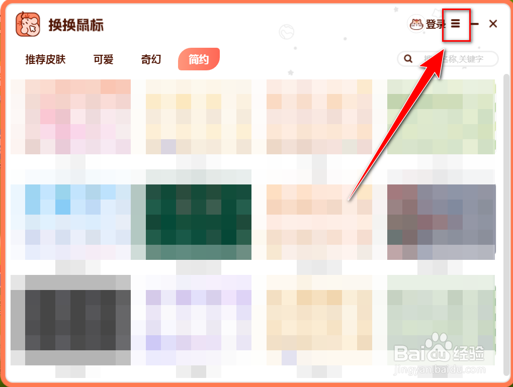 如何查看换换鼠标的版本号