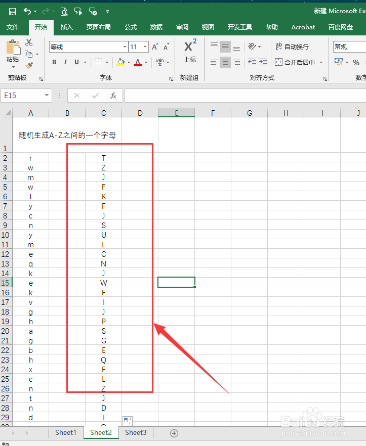 excel中如何随机生成字母