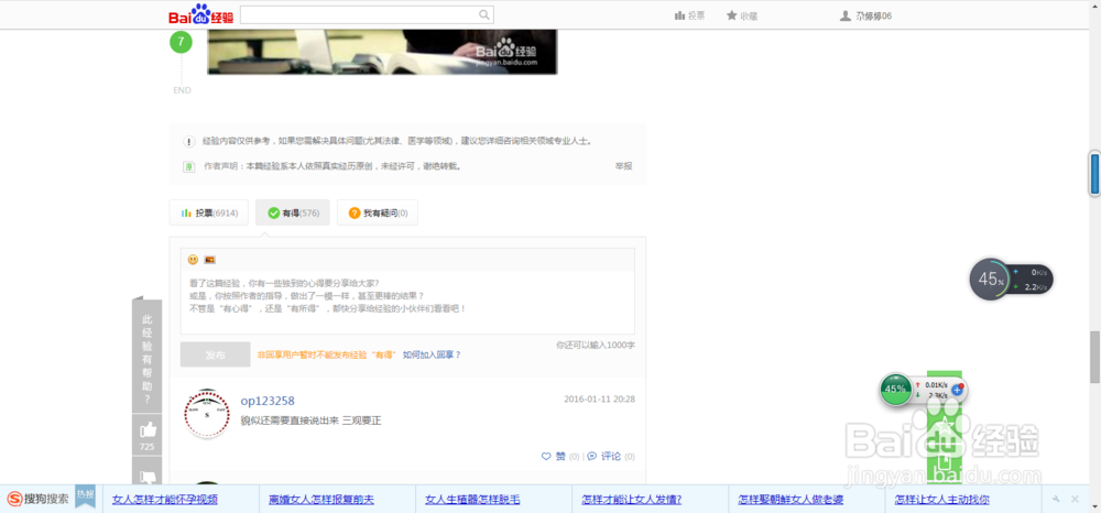 百度经验到底怎么样才能到赚钱那一步