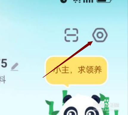 少年得到APP怎样开启上课提醒选项