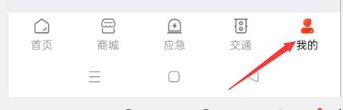 交广领航如何才能开启推送消息功能