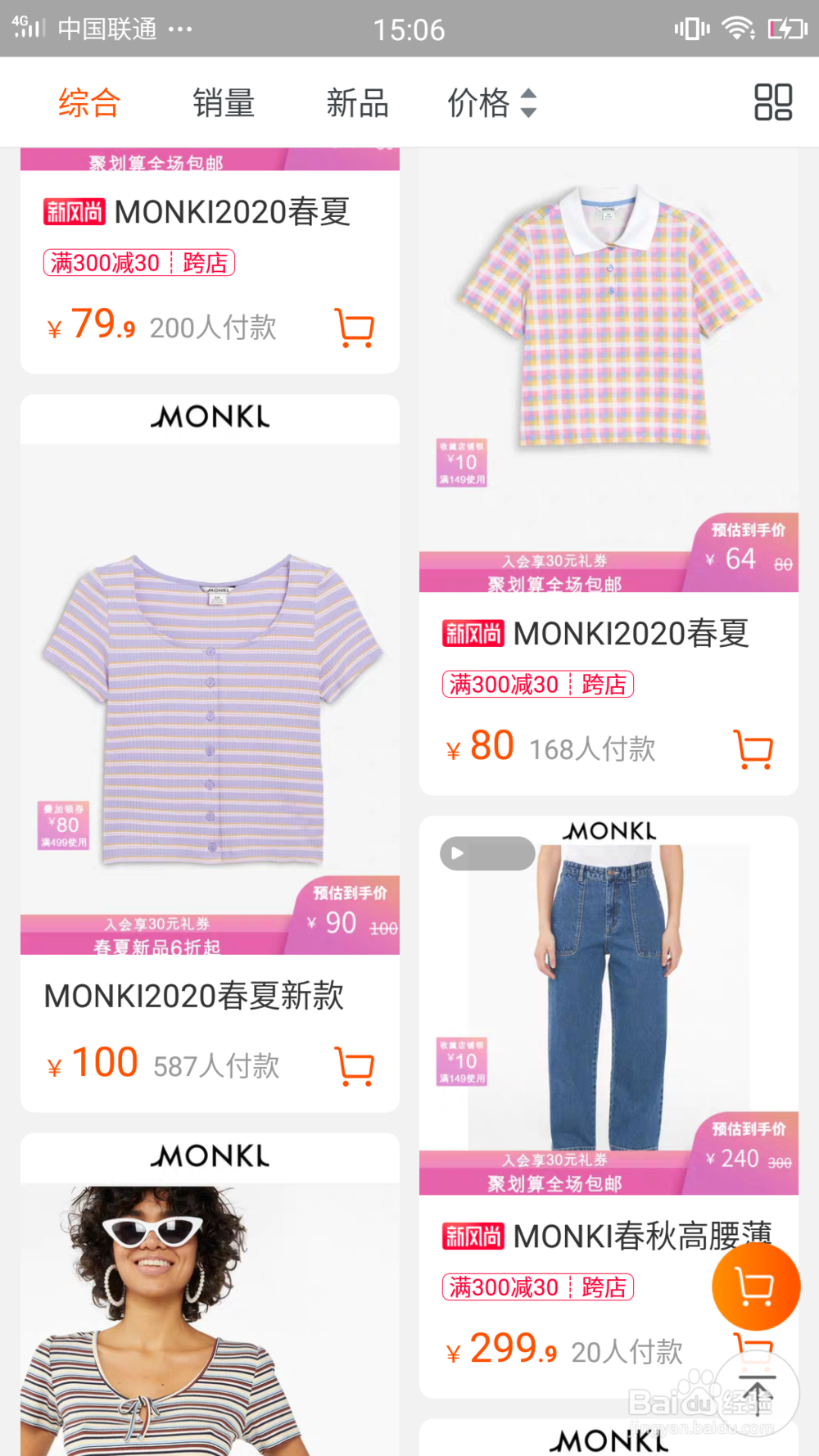 某宝的几家良心店铺