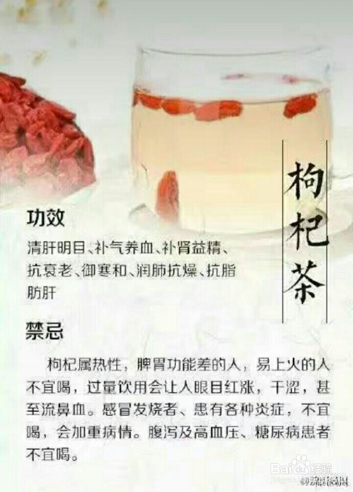 九大茶叶的功效与禁忌