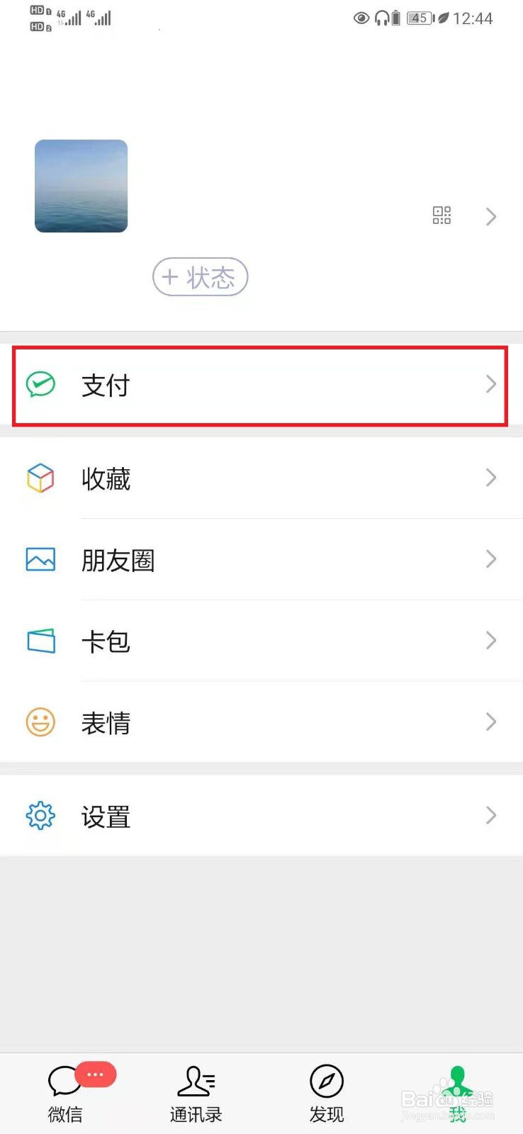 如何停用微信数字证书服务
