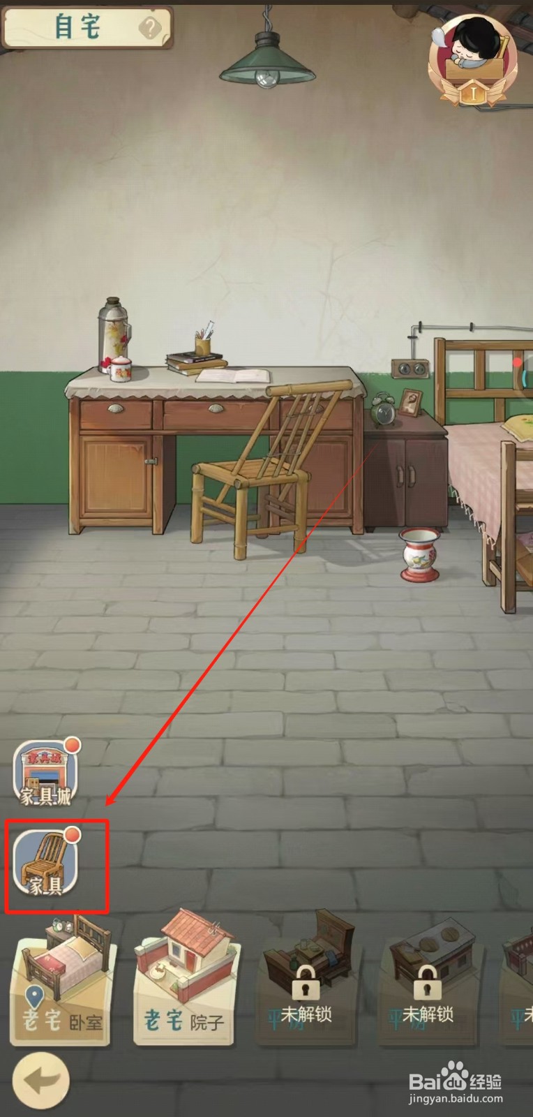 时光杂货店怎样解锁缝衣桌