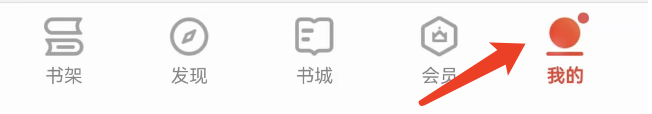 怎样才能关闭掌阅上的推送提醒