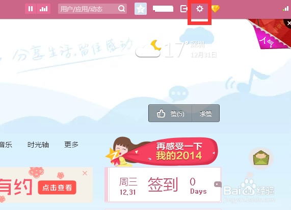 qq空间评论权限怎么设置