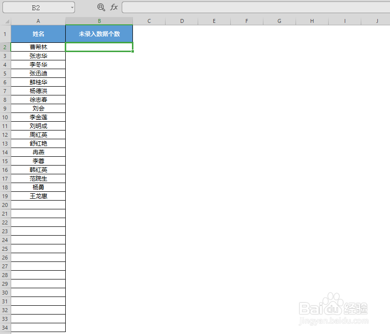 怎么使用COUNTBLANK函数