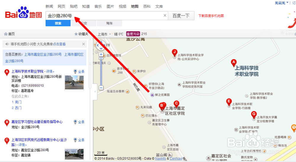 上海嘉定科学技术职业学院附近有哪些好玩的
