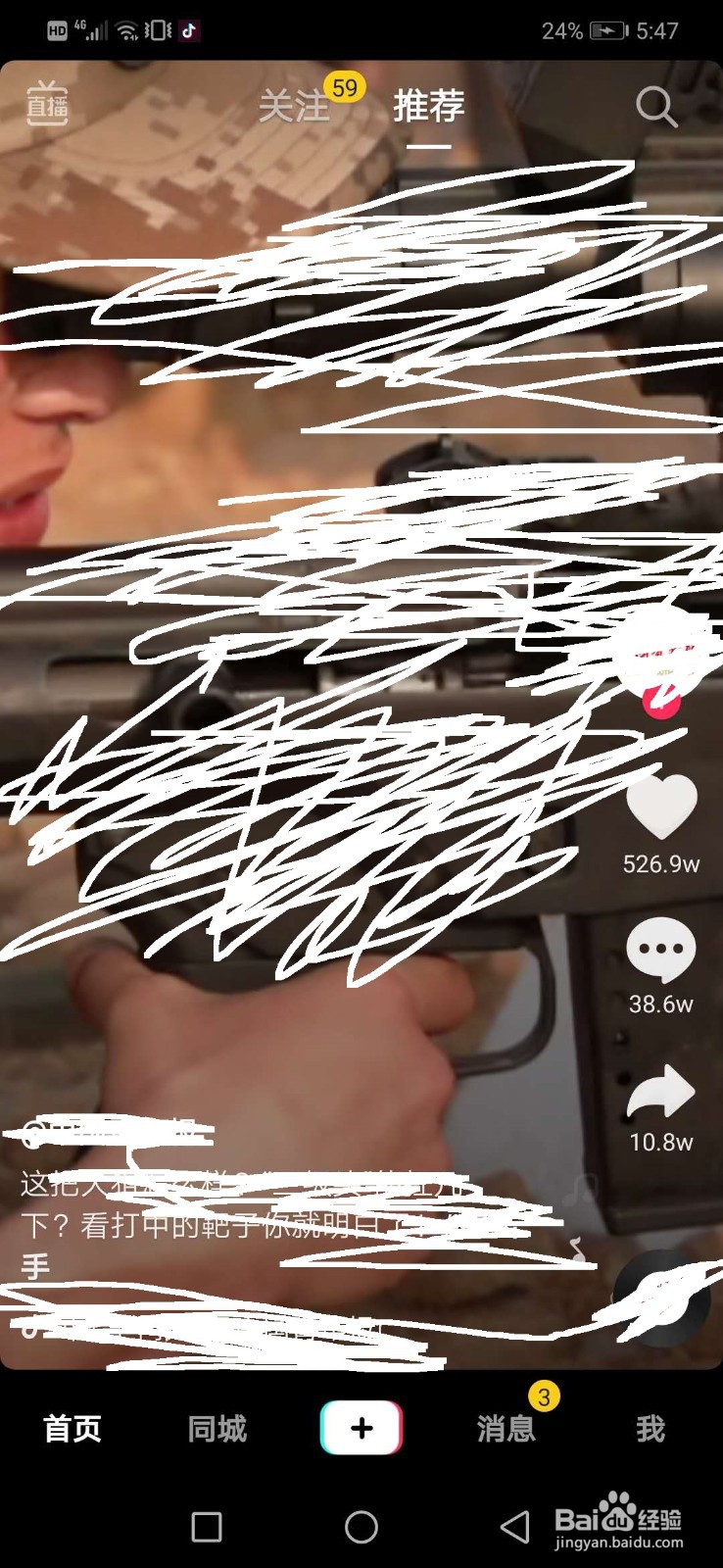 抖音如何上传视频