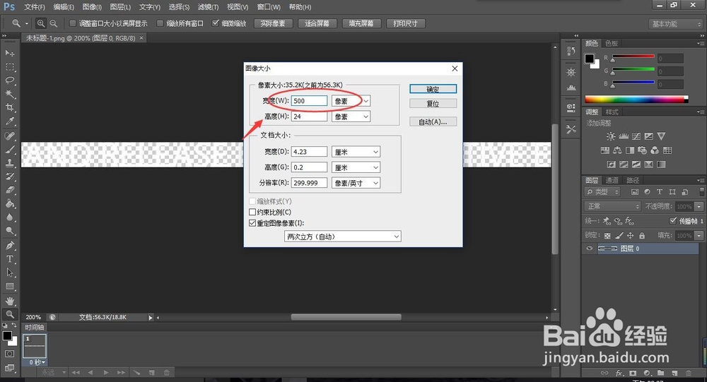 如何放大或者缩小图片