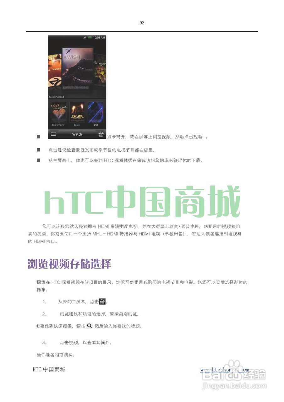 HTC(多普达) HTC G19 Raider 4G X710e手机(简体中文):[10]