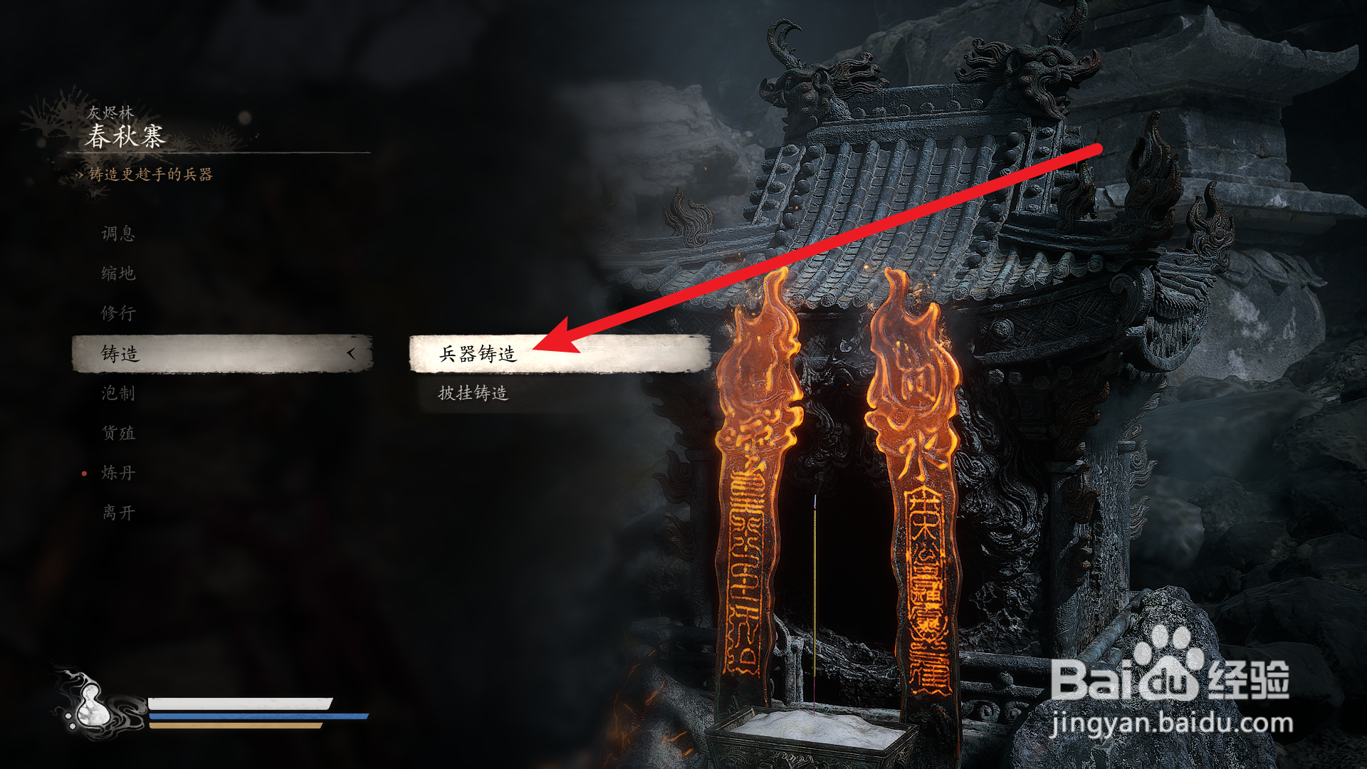 黑神话悟空怎么使用金光眼眸