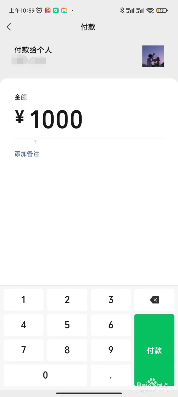 微信优先支付是零钱为什么还是银行卡支付