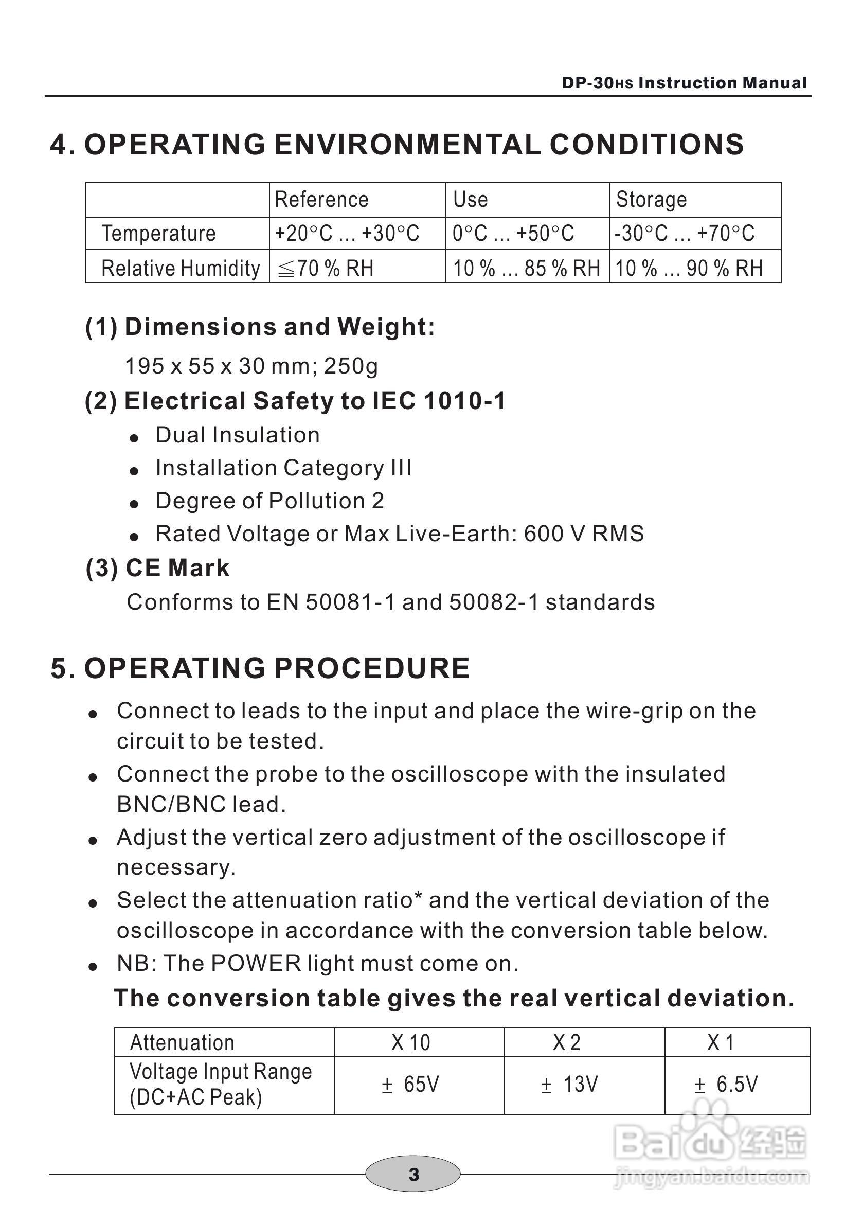 DP-30HS DP-40LV差动测试棒使用说明书:[1]