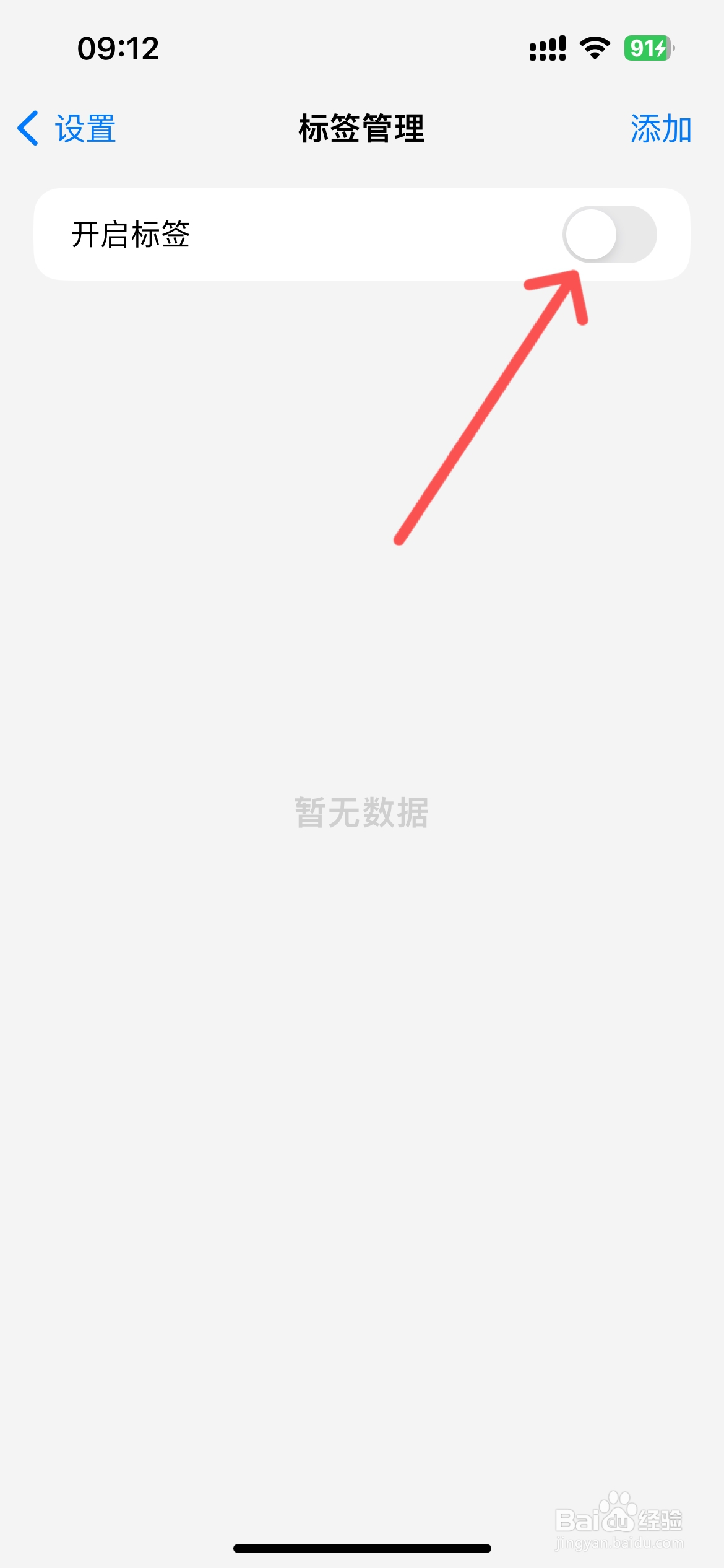 iCost记账怎么不显示标签
