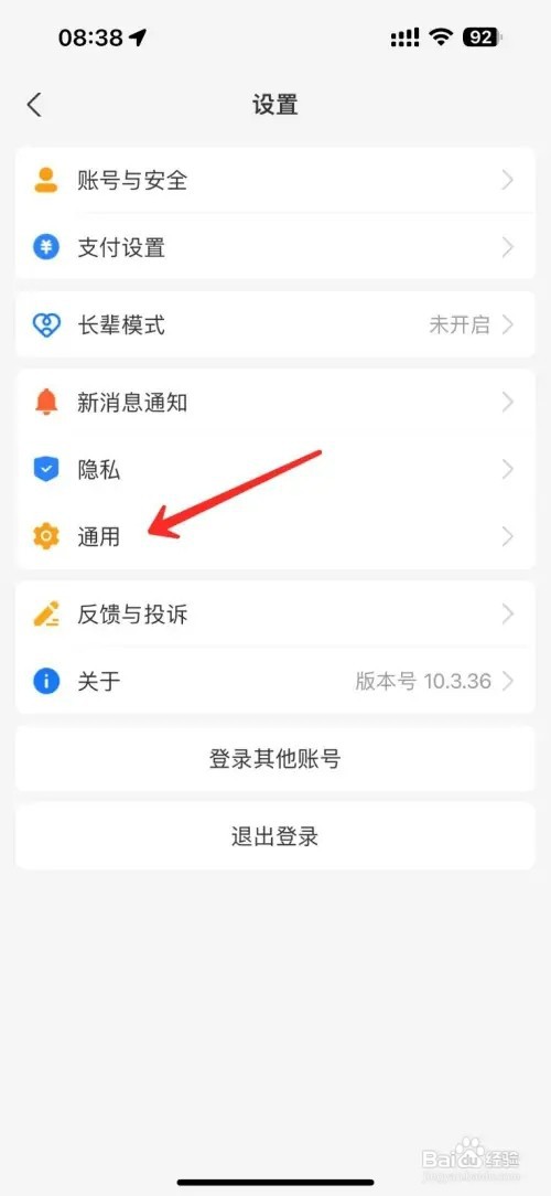 支付宝首页模块如何删除掉