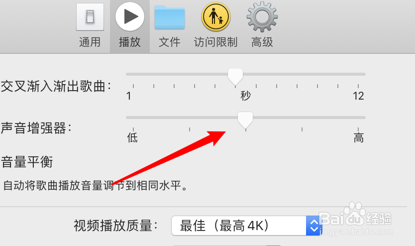 mac音乐怎么设置声音增强器的强度