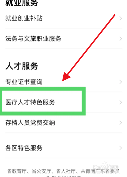 护士证丢了怎样补办