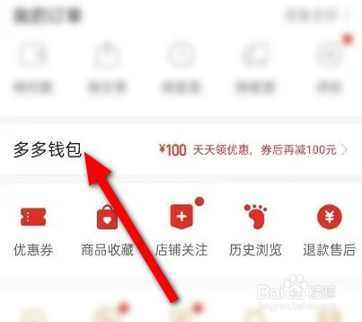 如何查看拼多多绑定的银行卡