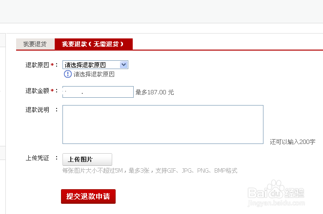 淘宝怎么退货退款