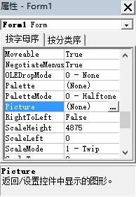 VB中窗体的常用属性简介