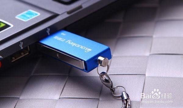 u盘插入电脑被拒绝访问怎么解决