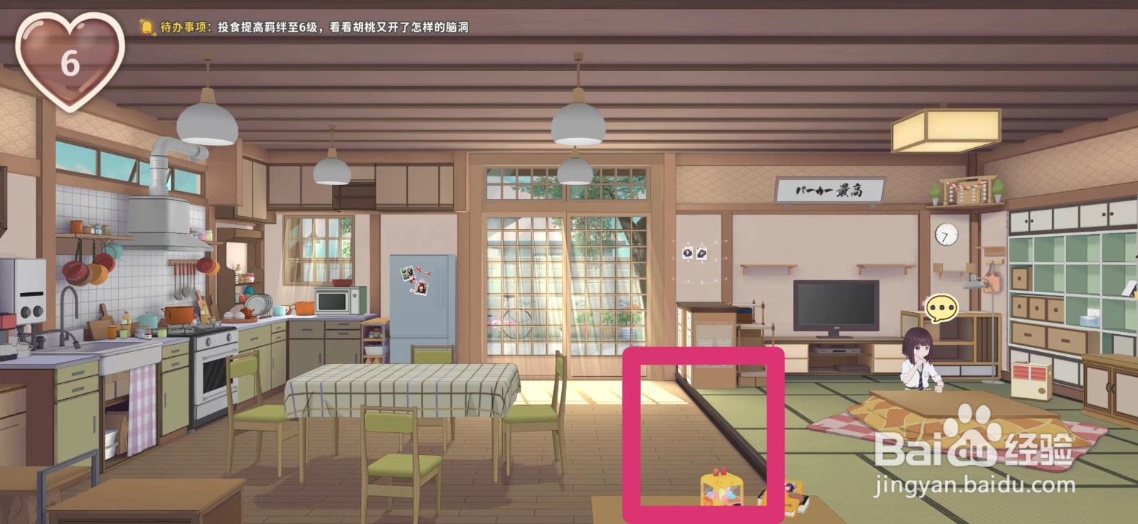 胡桃日记服装粉色缪斯怎么获得