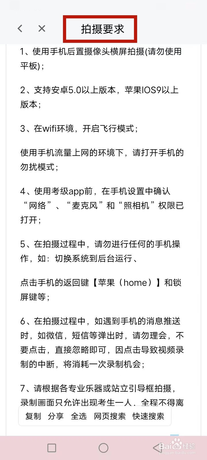 上音考级app怎么弄