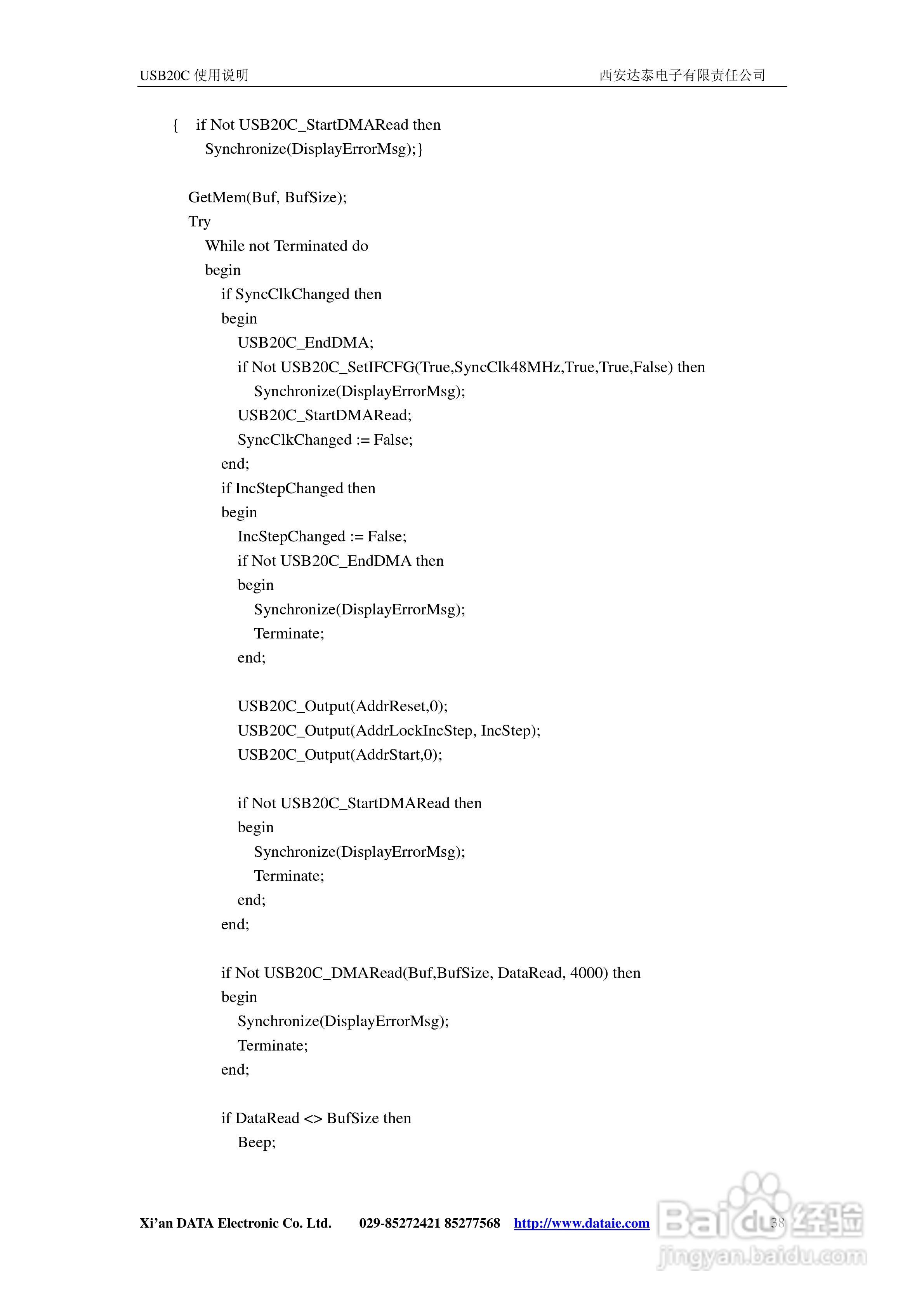 USB20C总线嵌入式接口控制模块说明书:[4]