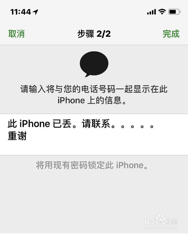 苹果手机被盗怎么找回