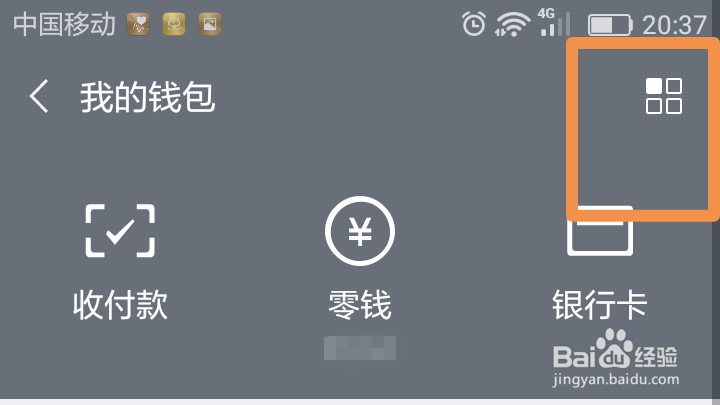 微信如何设置亲人消费由自己买单的亲属卡