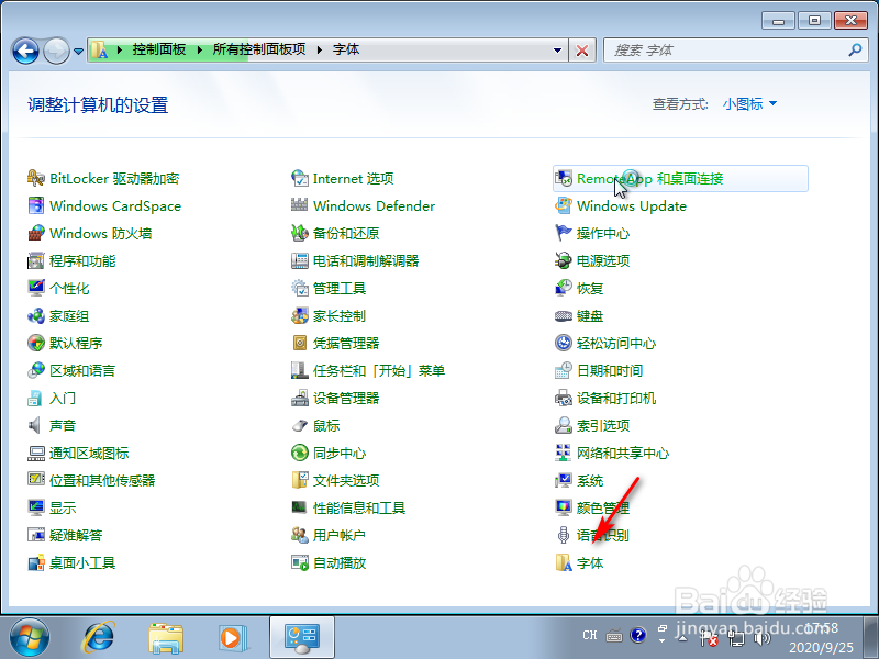 win7字体模糊发虚不清晰怎么解决