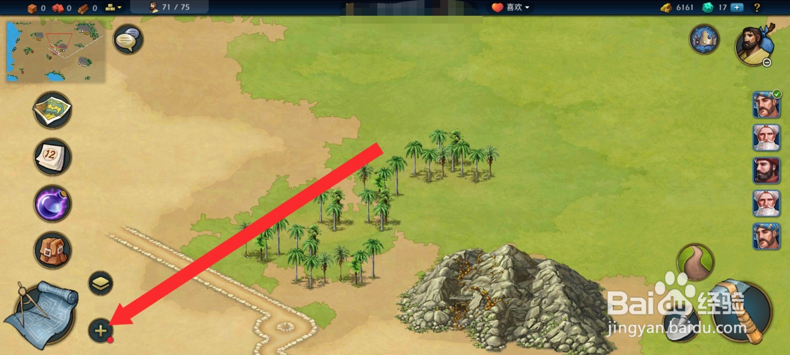 模拟帝国如何购买木材