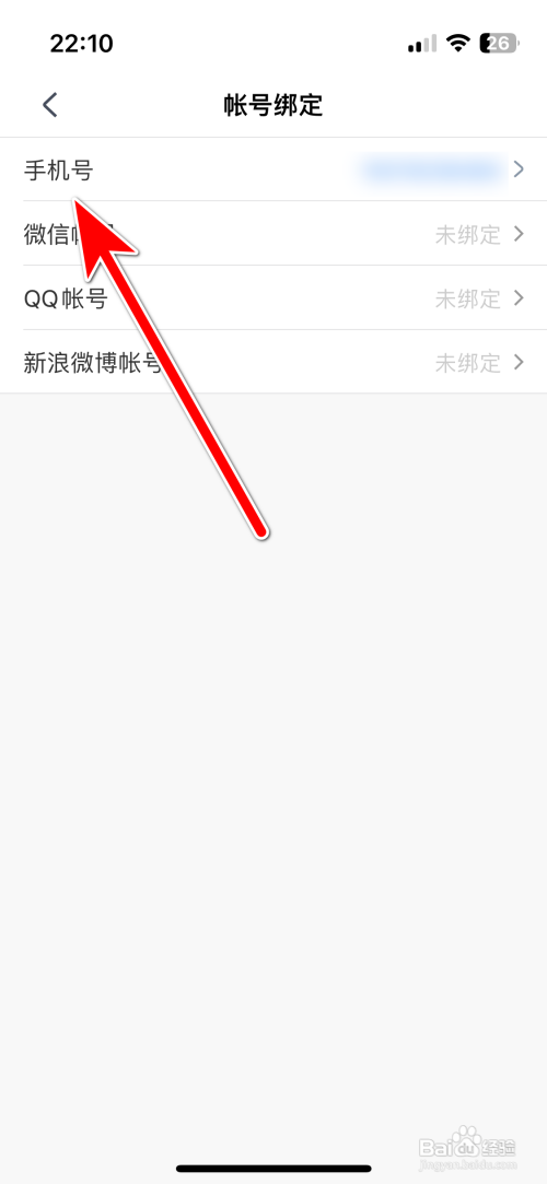CCtalk怎么更换绑定手机号