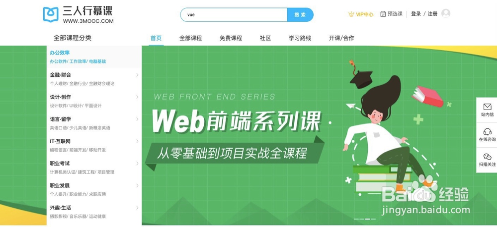 vuejs中文官网