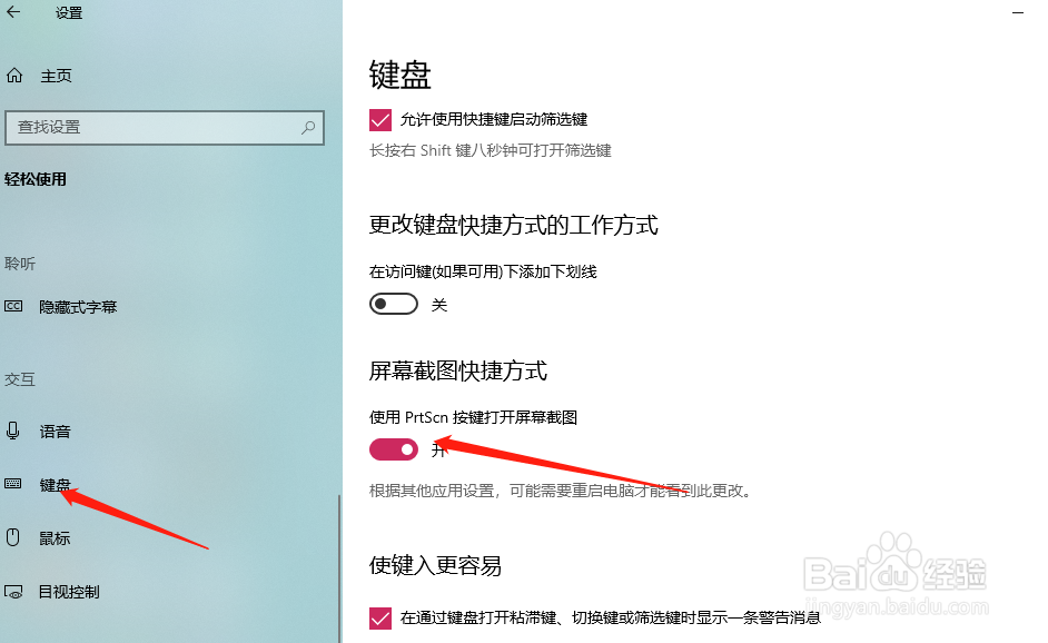 笔记本电脑怎样截图