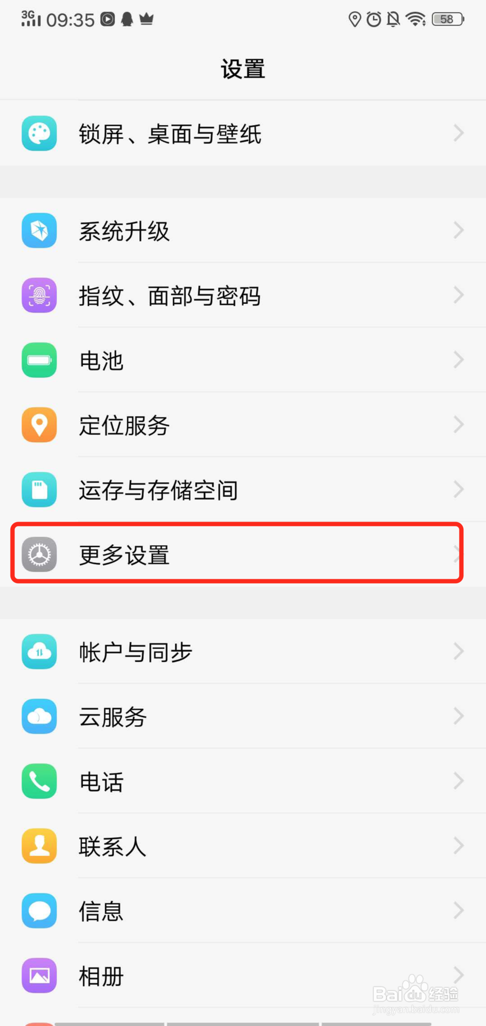 vivoX20声音很小怎么办
