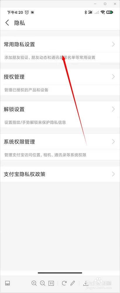 支付宝开启生日提醒