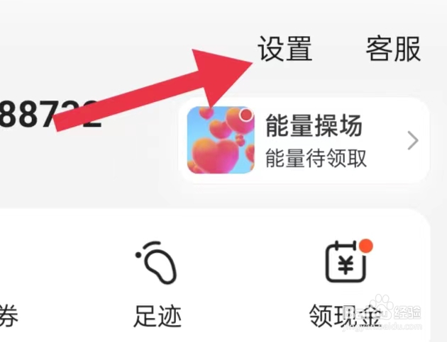 美团APP怎样可以开启售后接待信息
