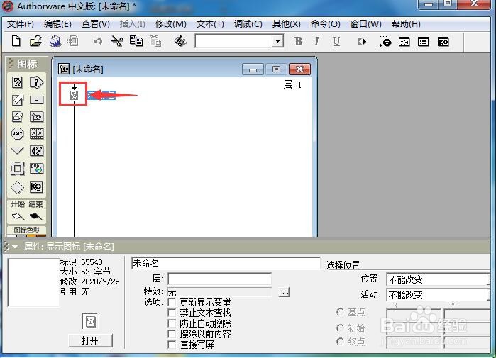 在Authorware中给圆角矩形填充红色横条纹图案